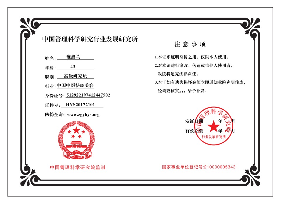 中国管理科学研究行业发展研究院