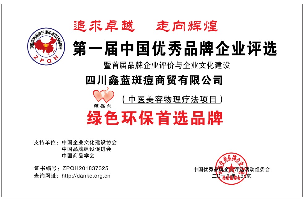 绿色环保首选品牌